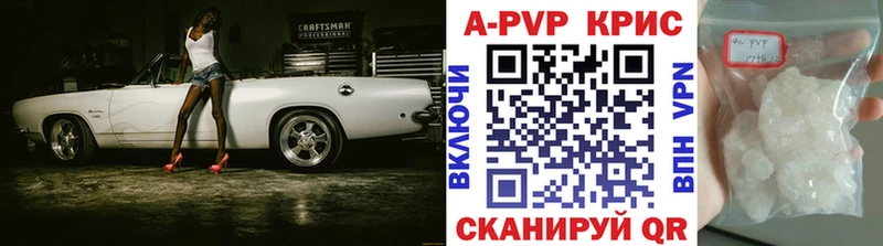 Купить закладки  Губкинский  А ПВП Crystall 