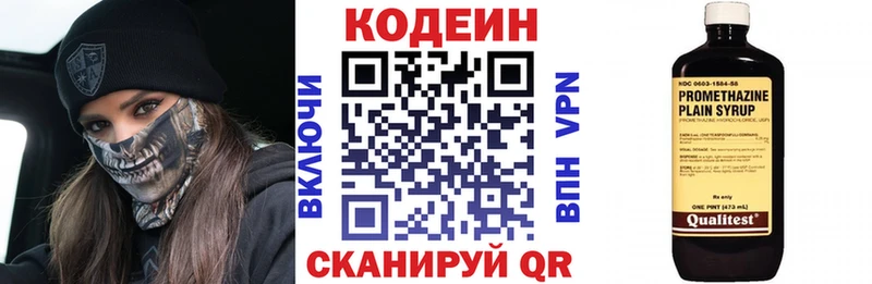 Кодеин Purple Drank  Купить где  Губкинский 