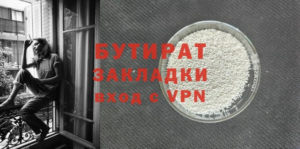 бутират Козельск