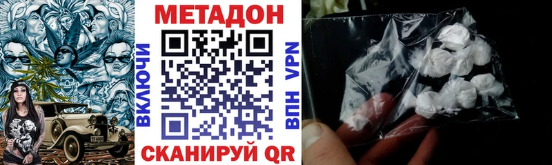МЕТАДОН кристалл  Купить  Губкинский 